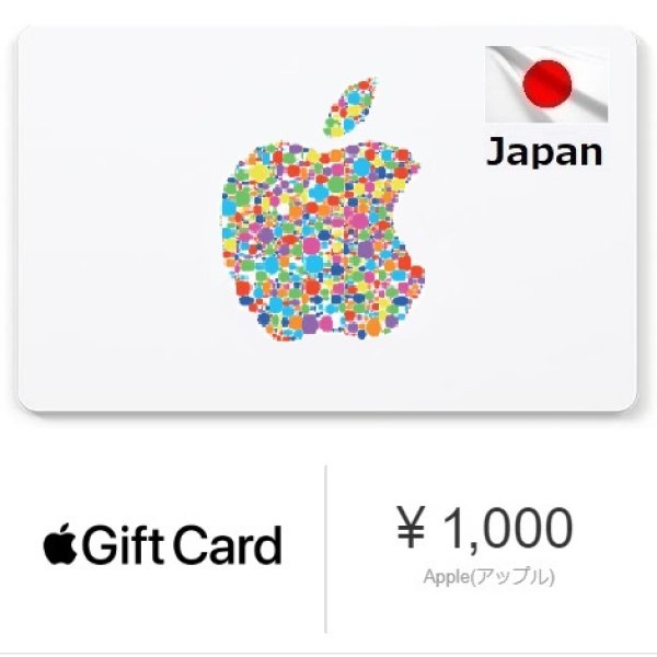 Photo1: iTunes Card 1000 YEN / 1,000 JPY | JAPAN (1)